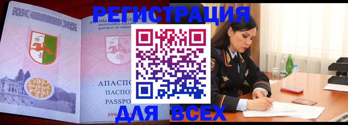 временная регистрация купить в Ивдели