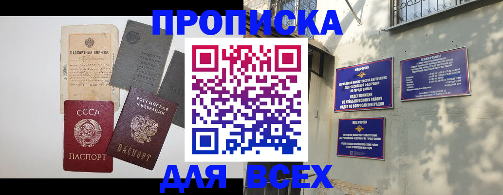 прописка от собственника в Ивдели