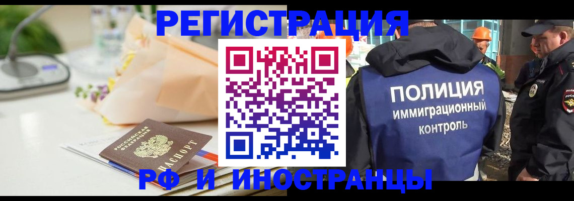 прописка гарантия в Ивдели