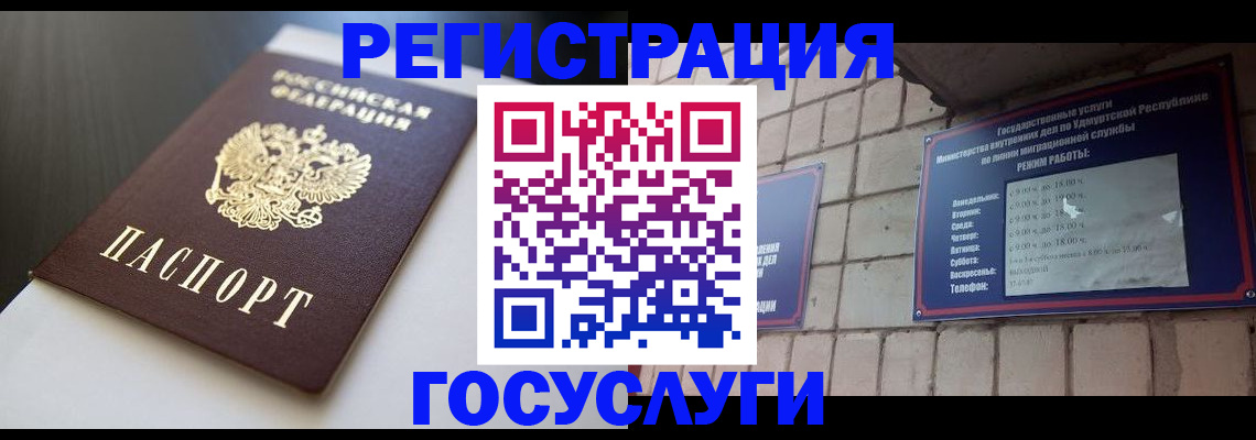 временная регистрация для школы в Ивдели