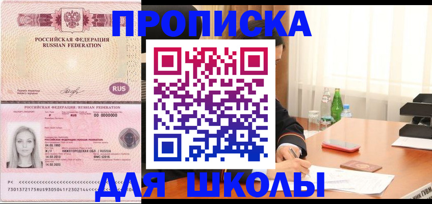 прописка для кредита в Ивдели