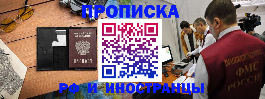 прописка поиск в Ивдели